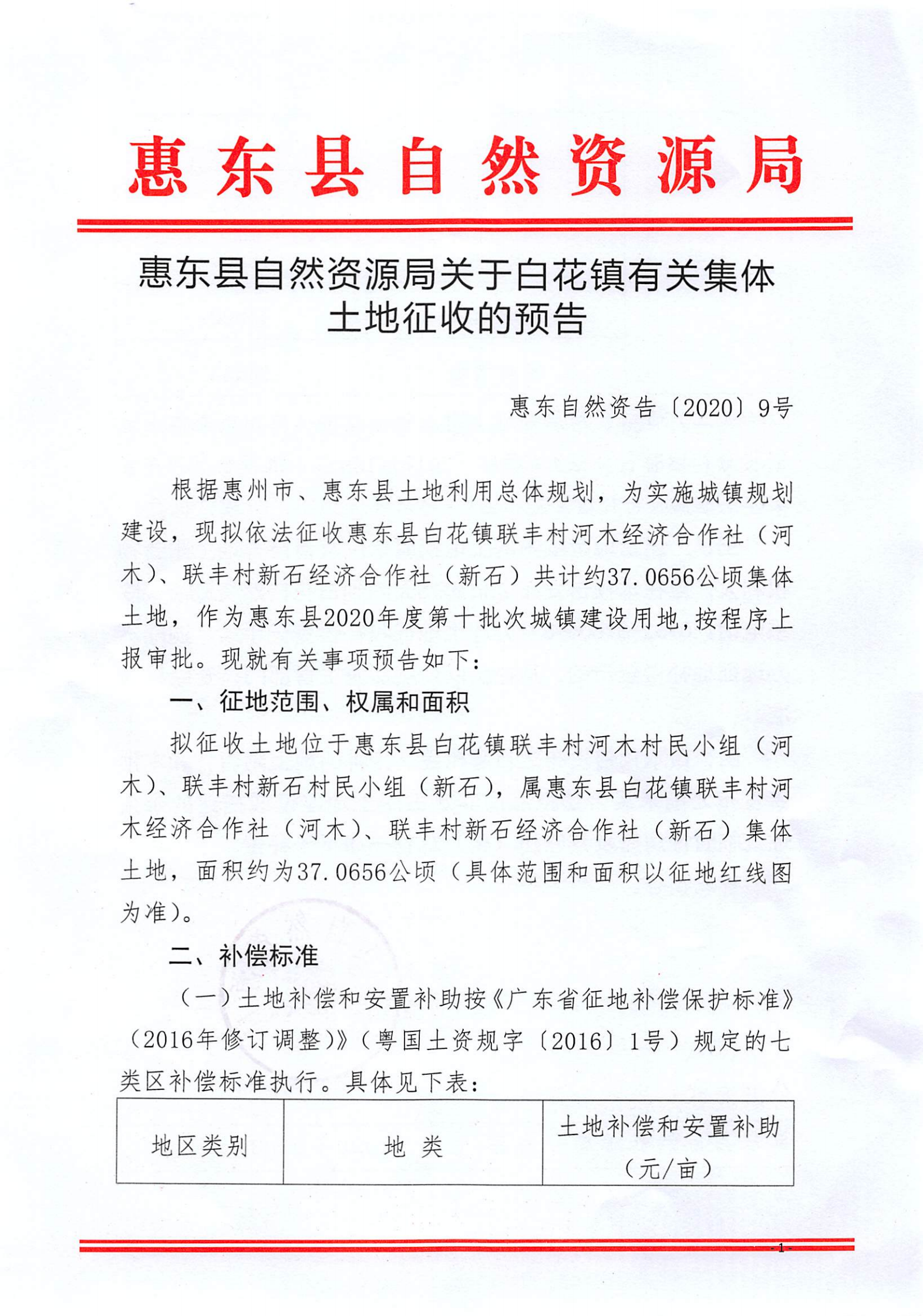 2020年度第十批次預告_00.png