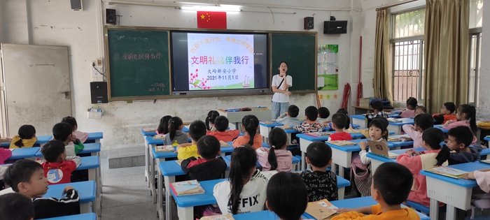 惠東縣大嶺新安小學(xué)開展“文明禮儀伴我行”主題教育活動簡報2.jpg