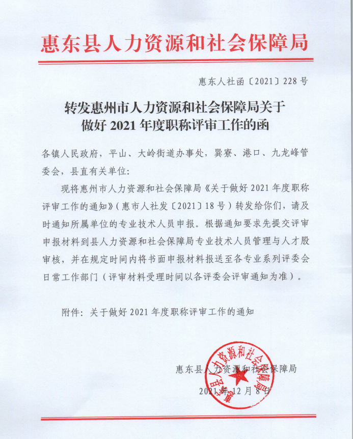 政務(wù)微信截圖_16389551509730.png