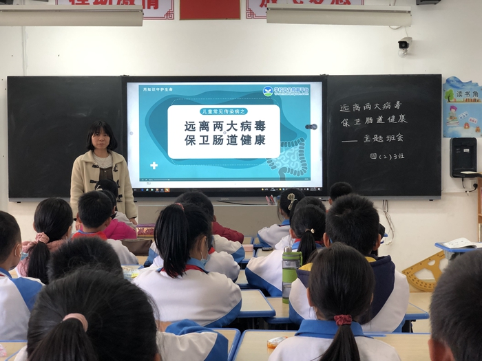 惠東縣港口中心小學(xué)組織開展“遠(yuǎn)離兩大病毒 保衛(wèi)腸道健康”主題班會(huì)活動(dòng)簡(jiǎn)報(bào)5.jpg