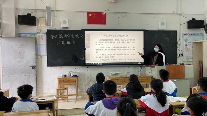 惠東縣平山一小召開“學(xué)生課間文明禮儀”教育主題班會簡報(bào)5.jpg