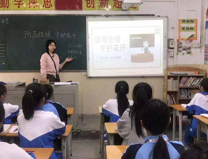 惠東縣多祝中心小學(xué)開展《防范性侵  守護青春》防范性侵害安全教育活動簡報3.jpg