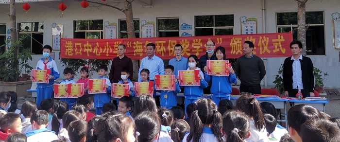 2023年2月17日惠東縣港口中心小學舉行“海龜環(huán)保獎”頒獎儀式活動 (1).jpg