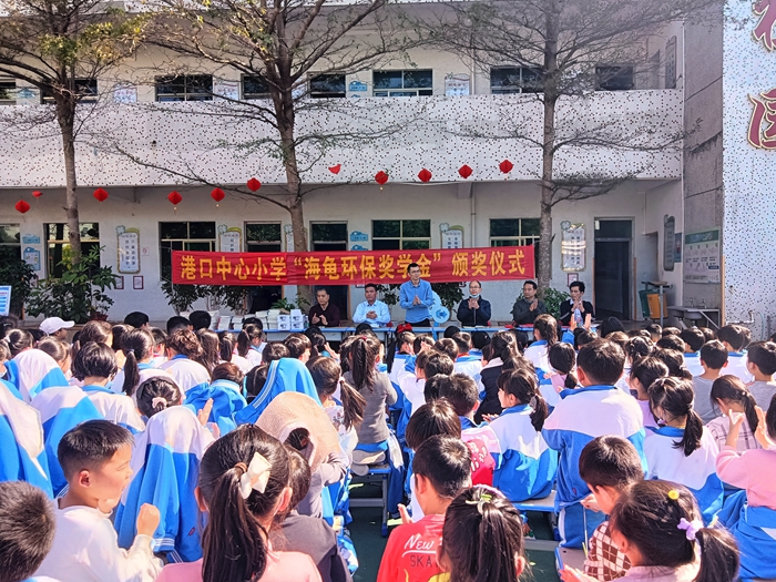 2023年2月17日惠東縣港口中心小學舉行“海龜環(huán)保獎”頒獎儀式活動 (2).jpg
