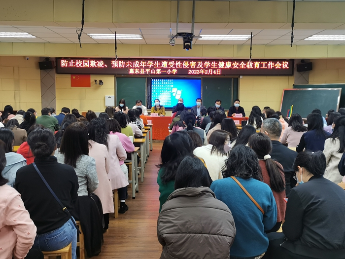 2023年2月惠東縣平山第一小學(xué)開展預(yù)防校園欺凌專題系列教育活動 (1).jpg
