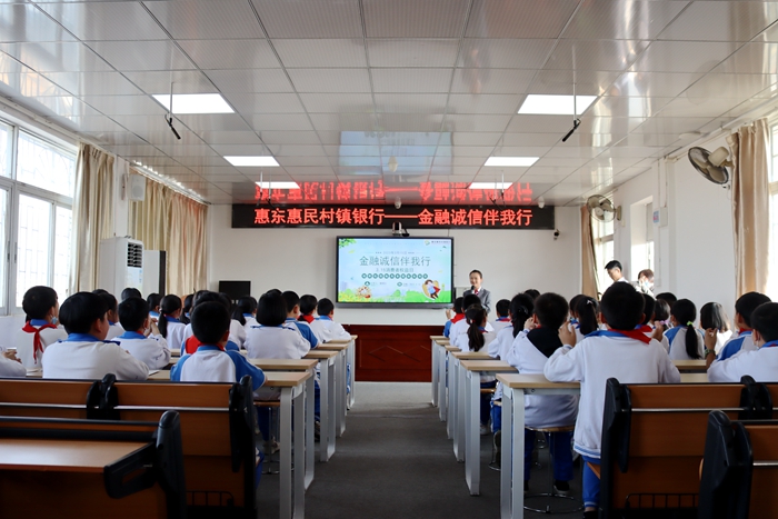 2023年3月16日惠東縣白花中心小學舉行“金融誠信伴我行”進校園活動 (2)_副本.jpg