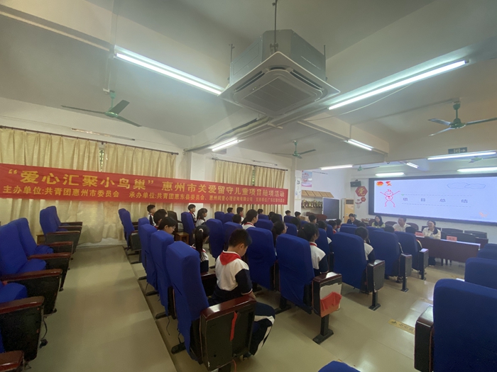 2023年5月30日惠東縣梁化中心小學(xué)開展“愛心匯聚小鳥巢”惠州市關(guān)愛留守兒童項目結(jié)項活動 (4).jpg