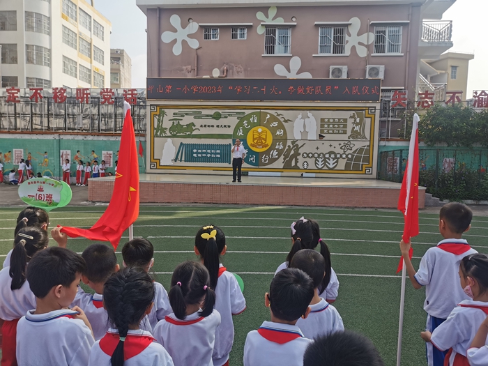 2023年5月29日惠東縣平山第一小學(xué)舉行“學(xué)習(xí)二十大，爭做好隊員”新少先隊員入隊儀式 (1).jpg