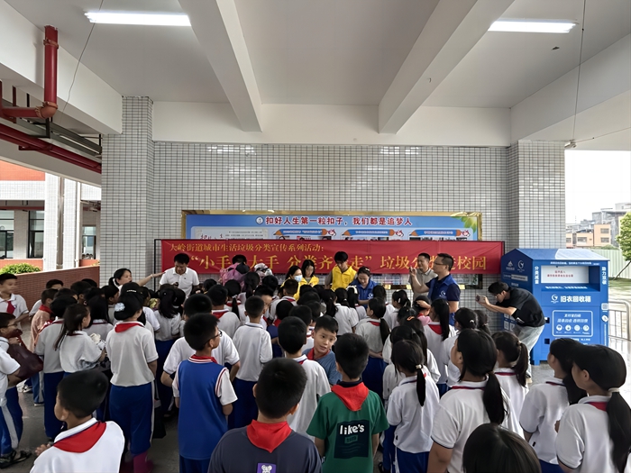 時間：2023年6月16日，地點：惠東縣大嶺第五小學，活動主題：開展“小手拉大手 分類齊步走”垃圾分類進校園系列活動 (2).jpg