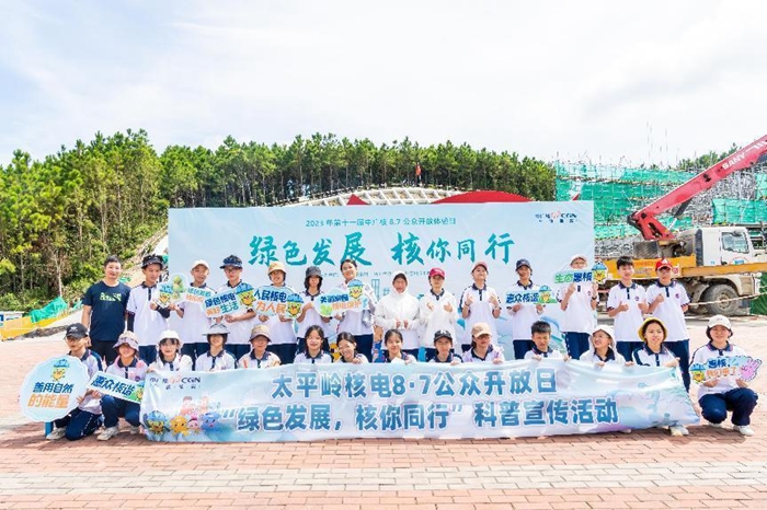2023年8月4日惠東縣黃埠中學(xué)組織學(xué)生參加“綠色發(fā)展，核你同行”科普宣傳活動(dòng) (7).jpg
