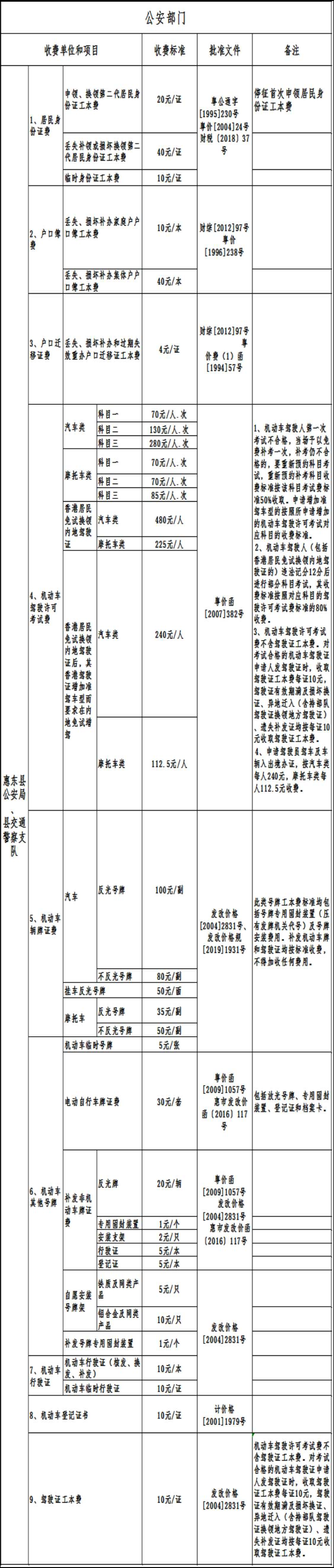 公安.jpg
