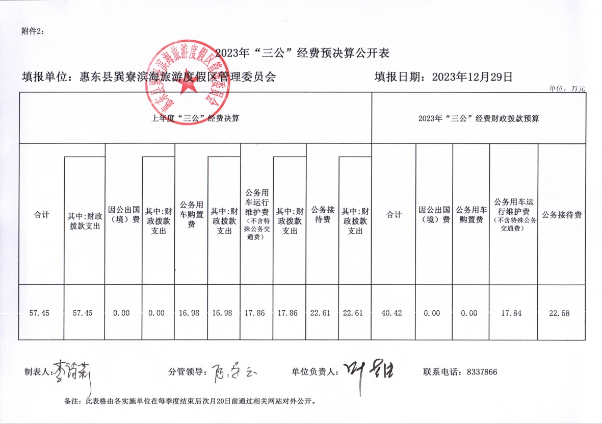 微信截圖_20240119112308.png