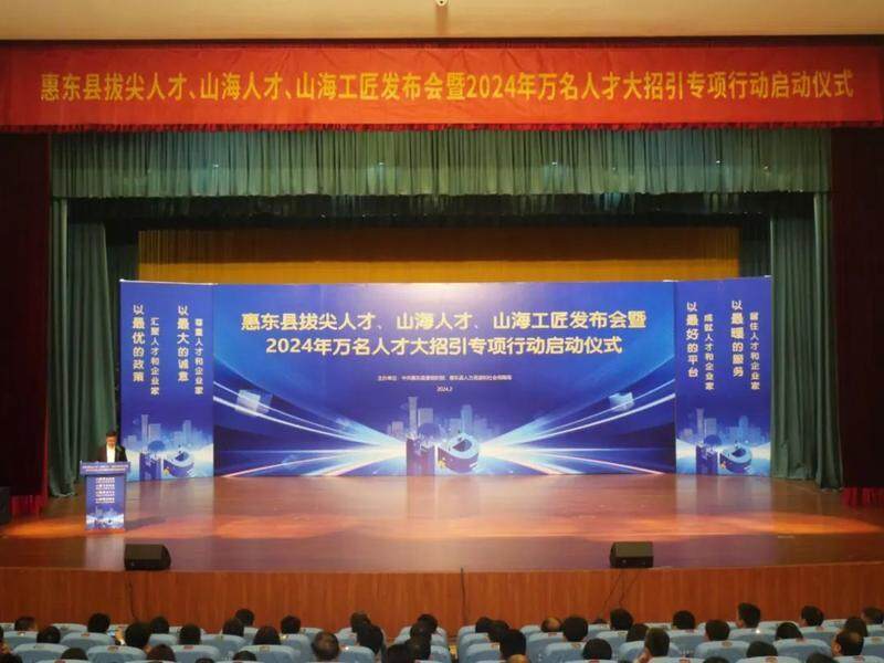 發(fā)布會暨啟動儀式現(xiàn)場。